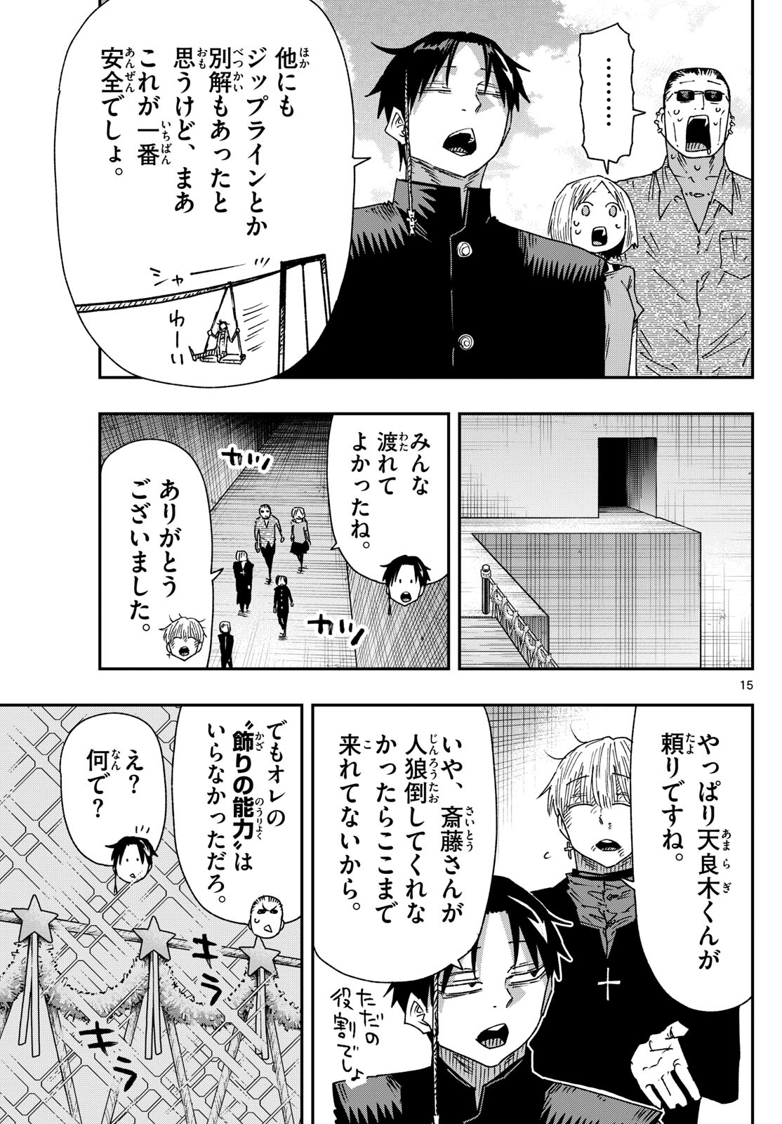 Parashoppers - Chapter 47 - Page 15