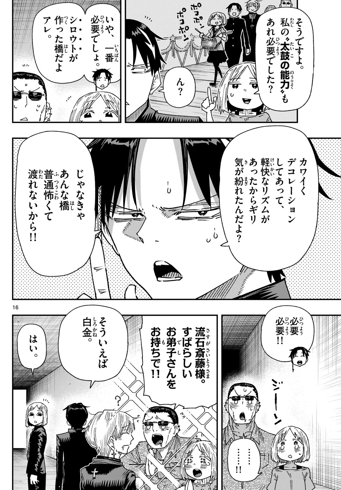 Parashoppers - Chapter 47 - Page 16