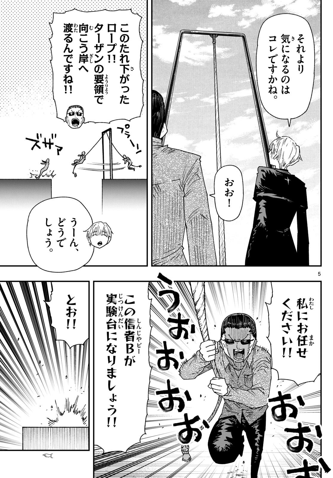 Parashoppers - Chapter 47 - Page 5