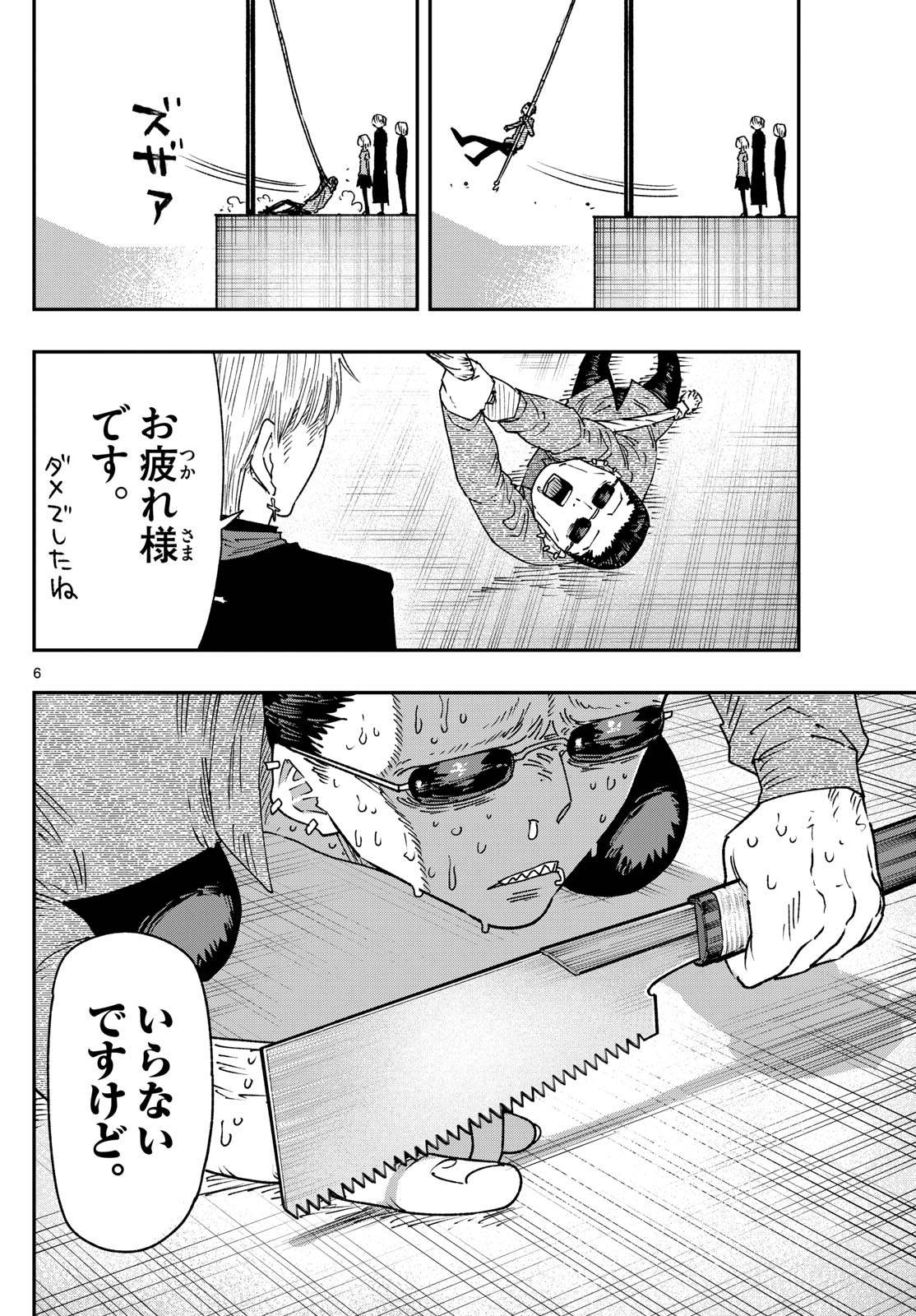 Parashoppers - Chapter 47 - Page 6