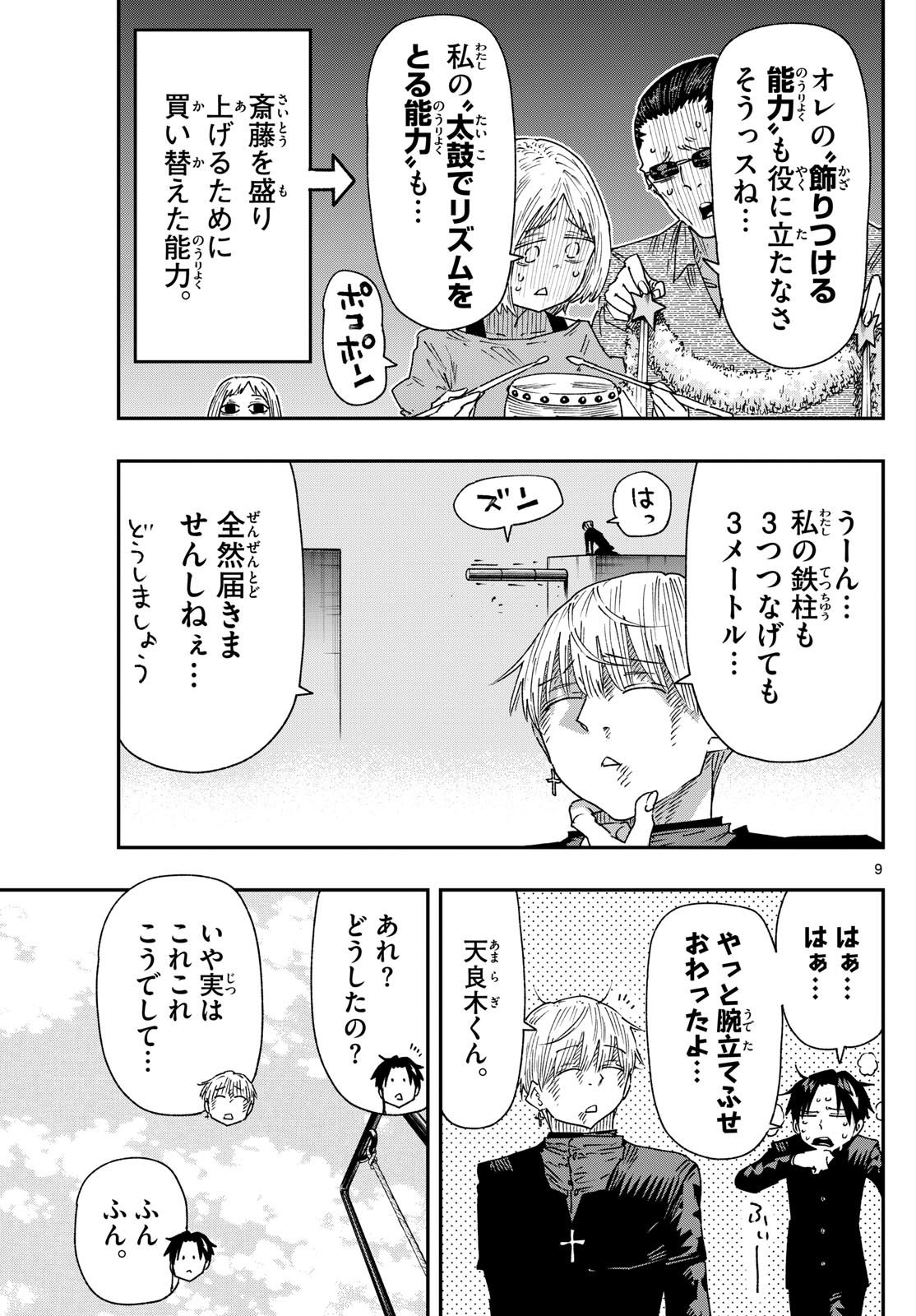 Parashoppers - Chapter 47 - Page 9