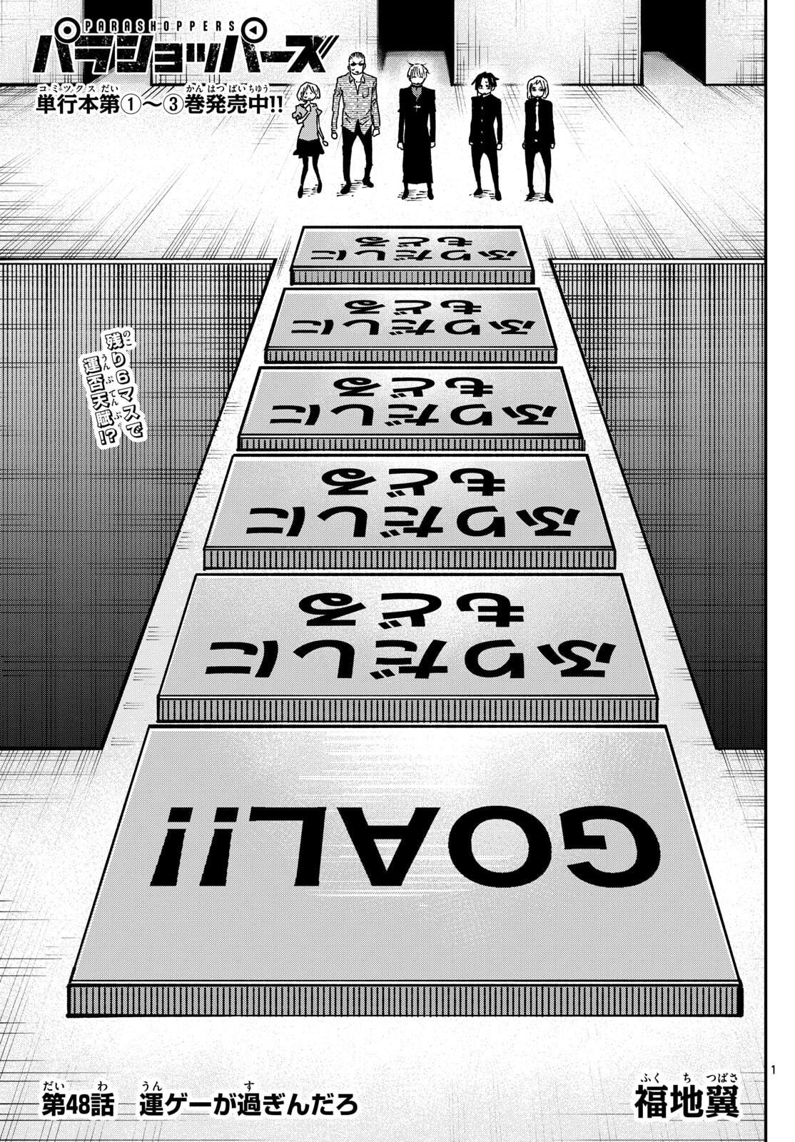 Parashoppers - Chapter 48 - Page 1