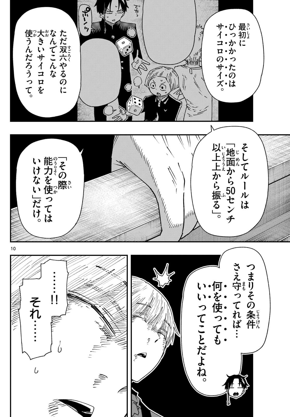 Parashoppers - Chapter 48 - Page 10