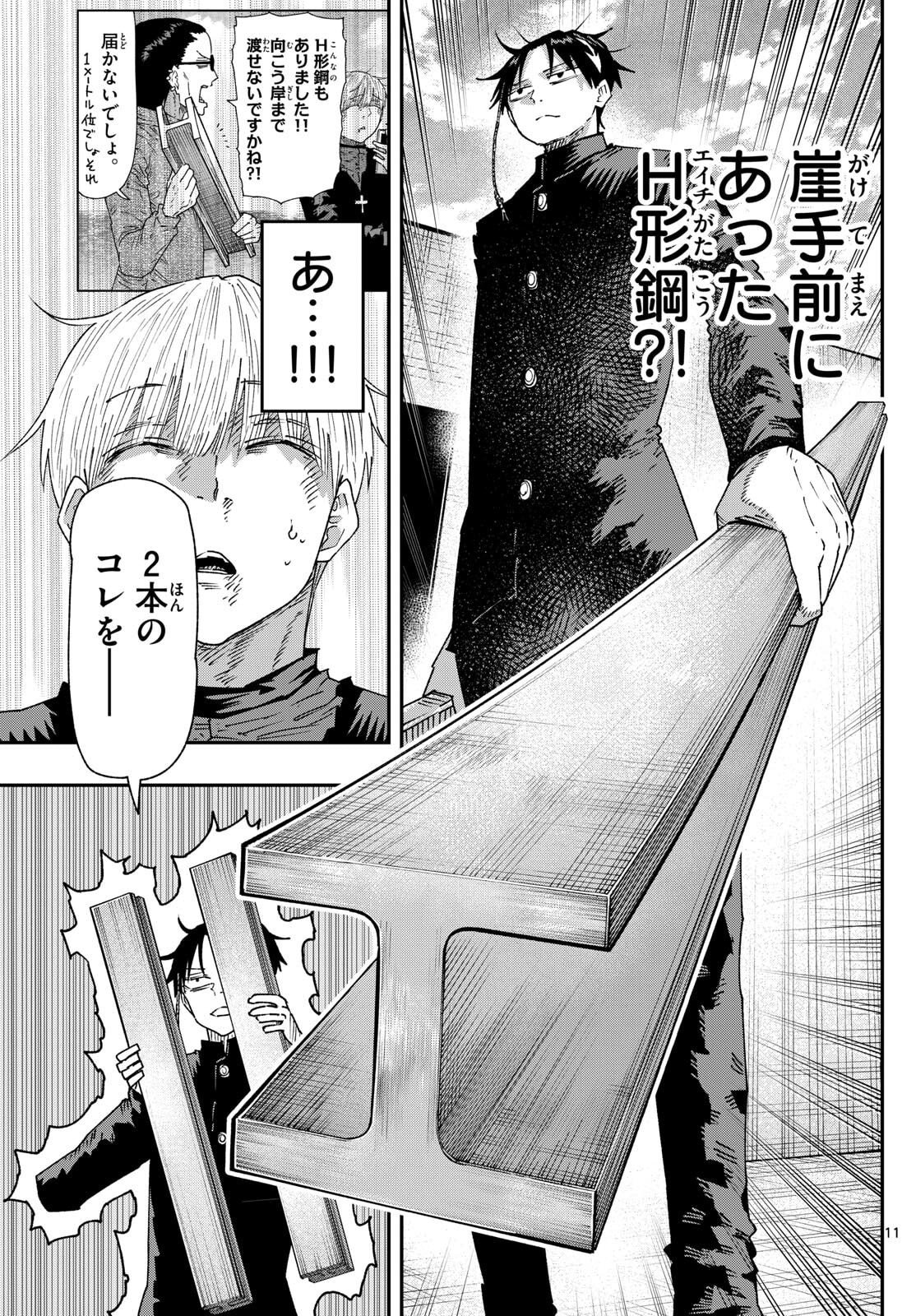 Parashoppers - Chapter 48 - Page 11