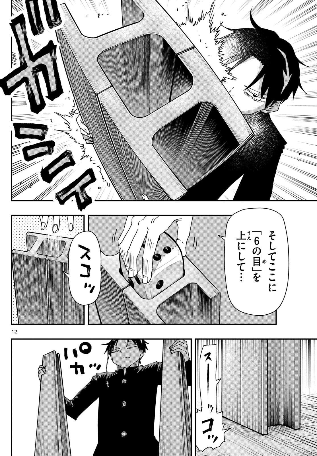 Parashoppers - Chapter 48 - Page 12