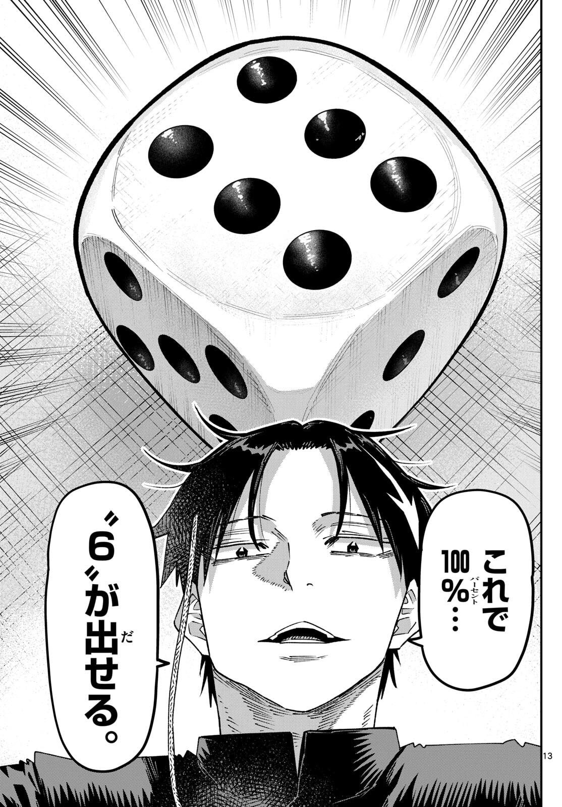 Parashoppers - Chapter 48 - Page 13