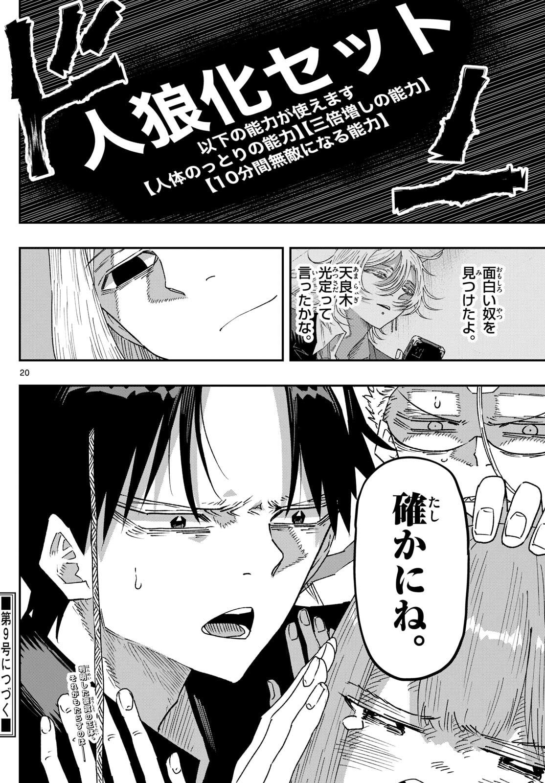 Parashoppers - Chapter 48 - Page 20