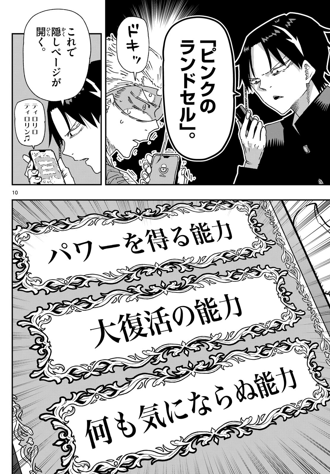 Parashoppers - Chapter 49 - Page 10