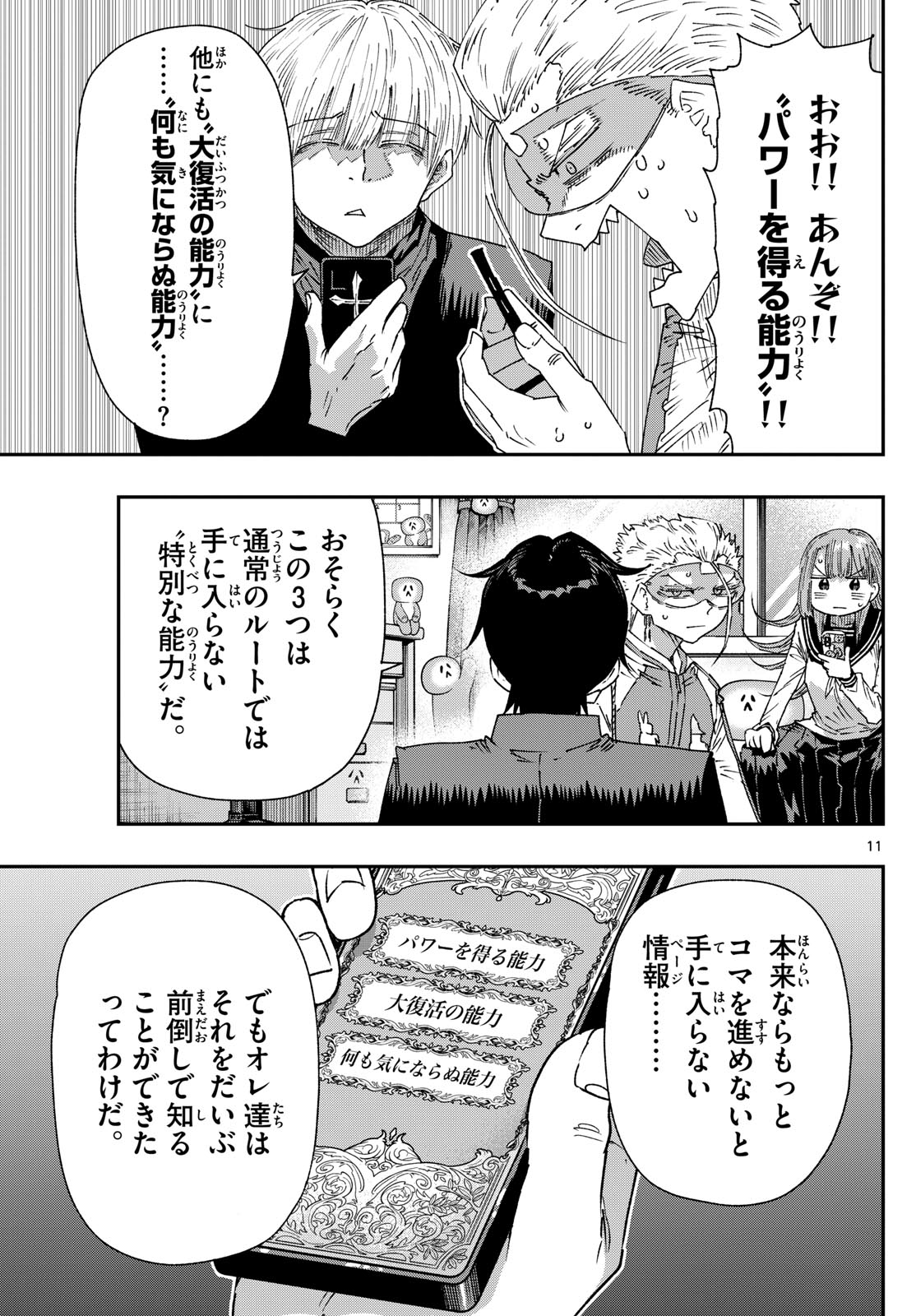 Parashoppers - Chapter 49 - Page 11