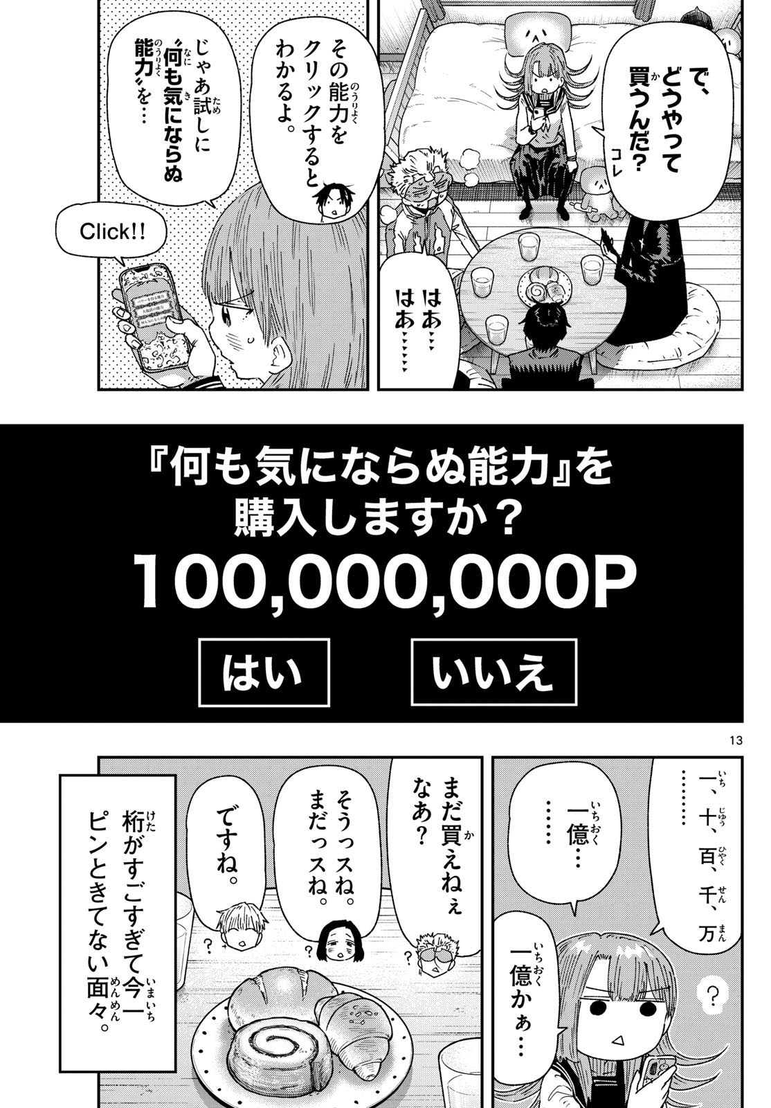 Parashoppers - Chapter 49 - Page 13