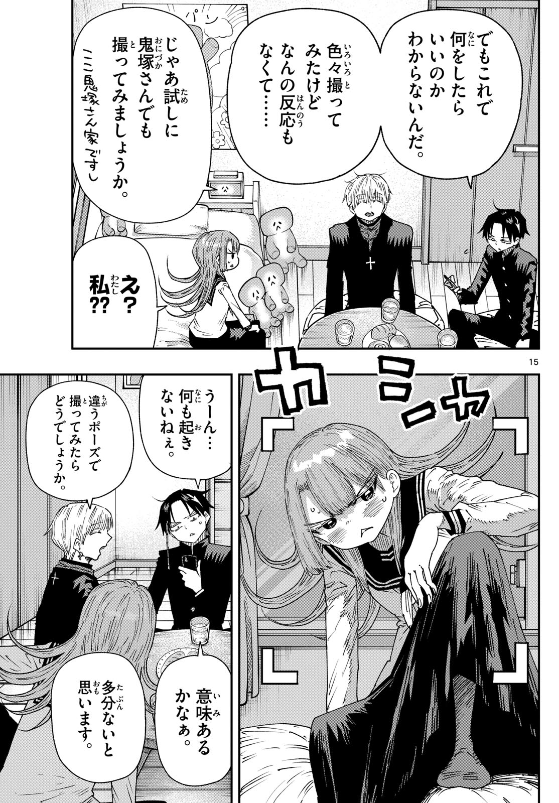 Parashoppers - Chapter 49 - Page 15