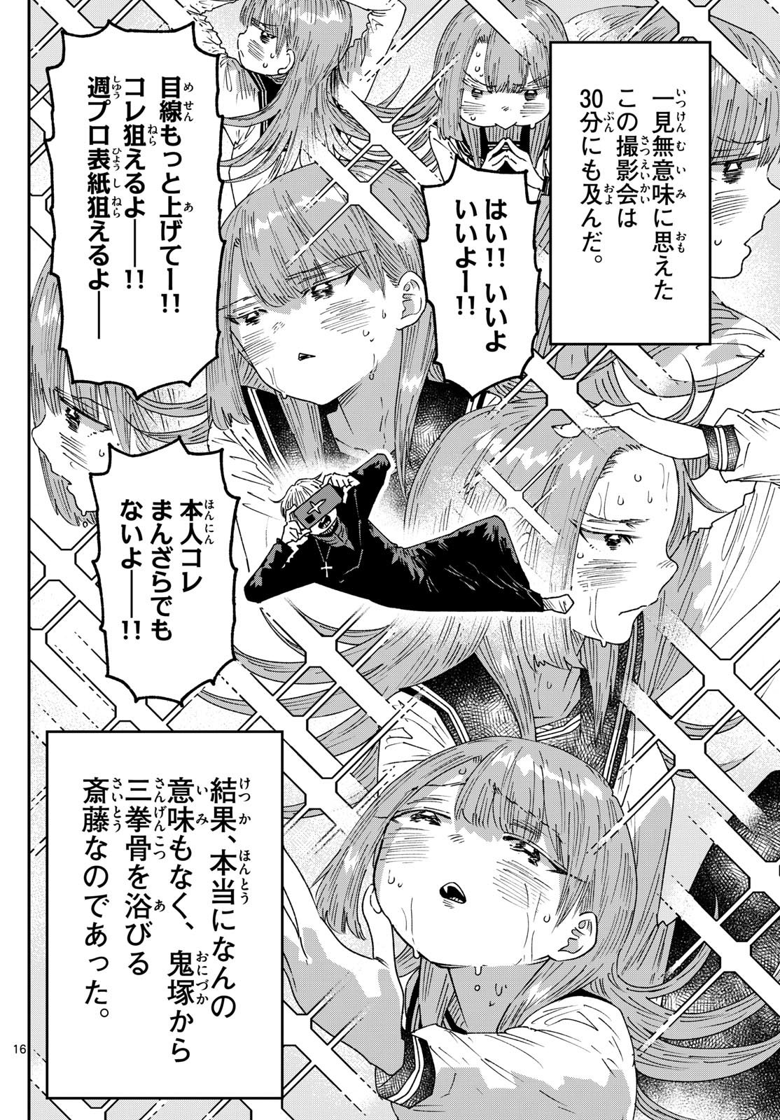 Parashoppers - Chapter 49 - Page 16