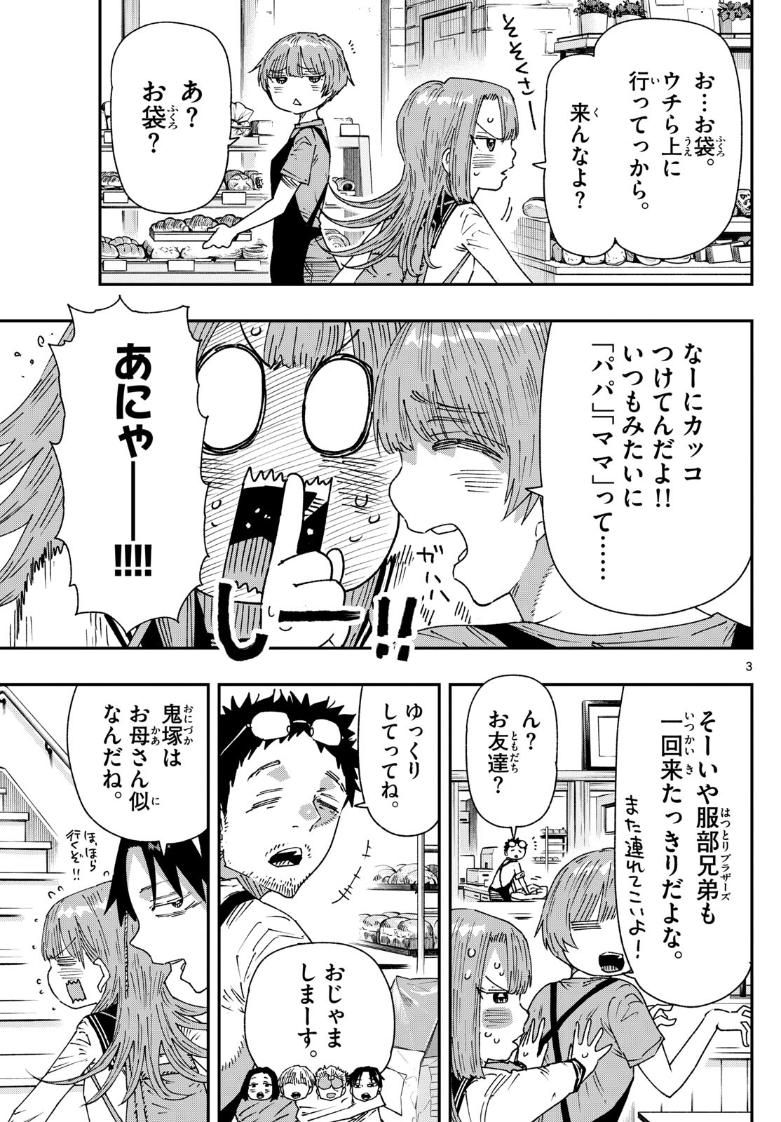 Parashoppers - Chapter 49 - Page 3