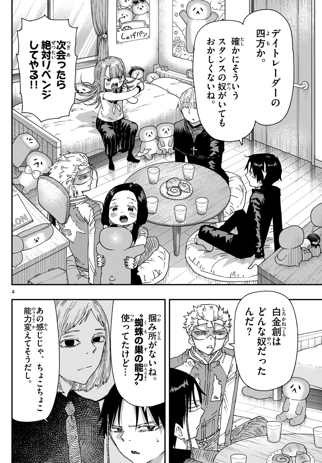 Parashoppers - Chapter 49 - Page 4