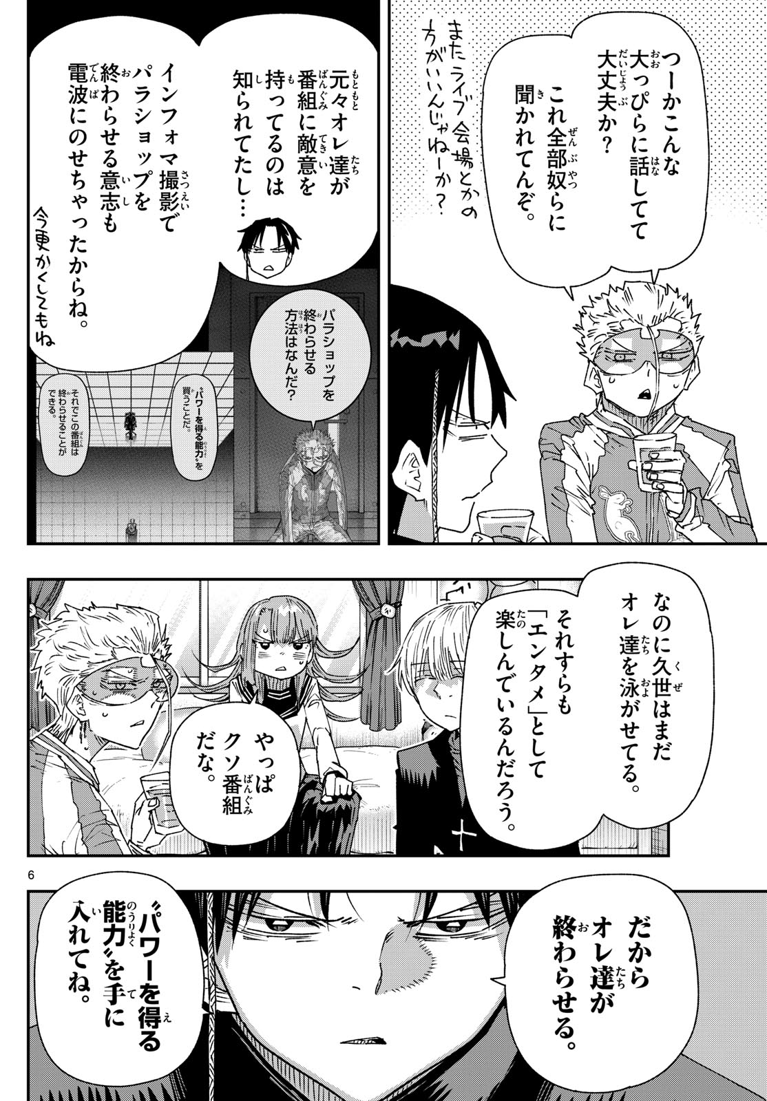 Parashoppers - Chapter 49 - Page 6