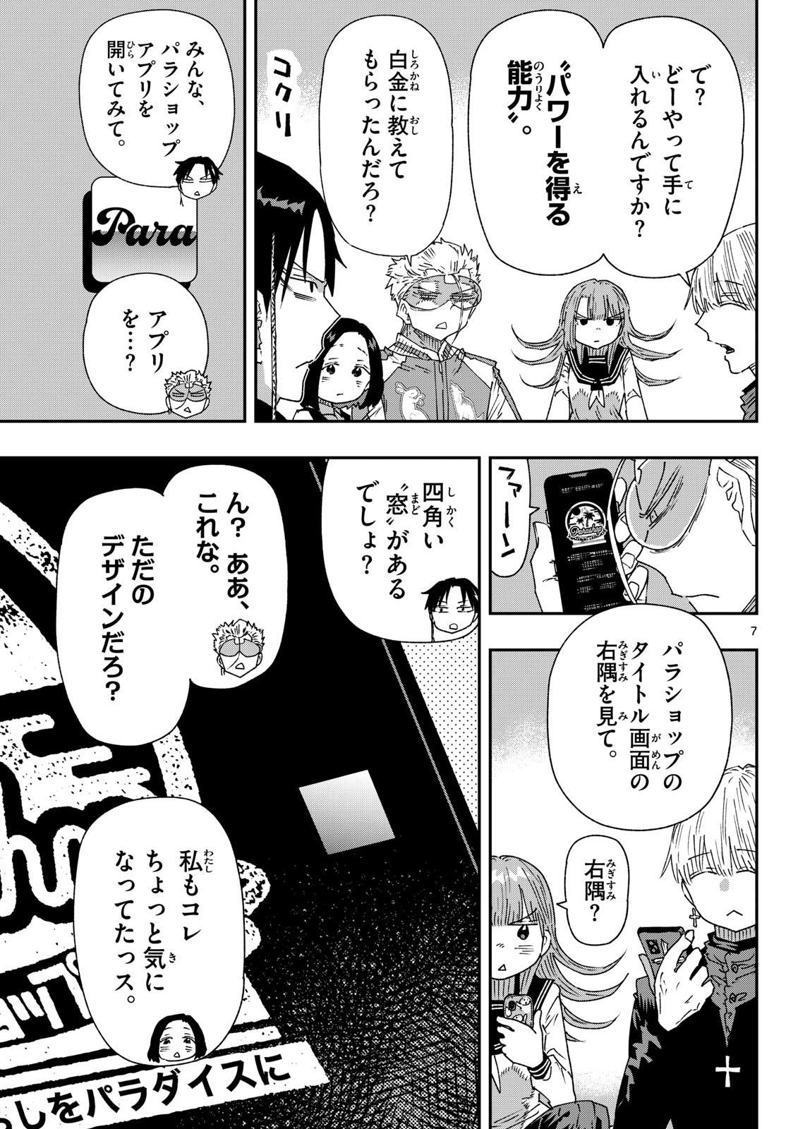 Parashoppers - Chapter 49 - Page 7