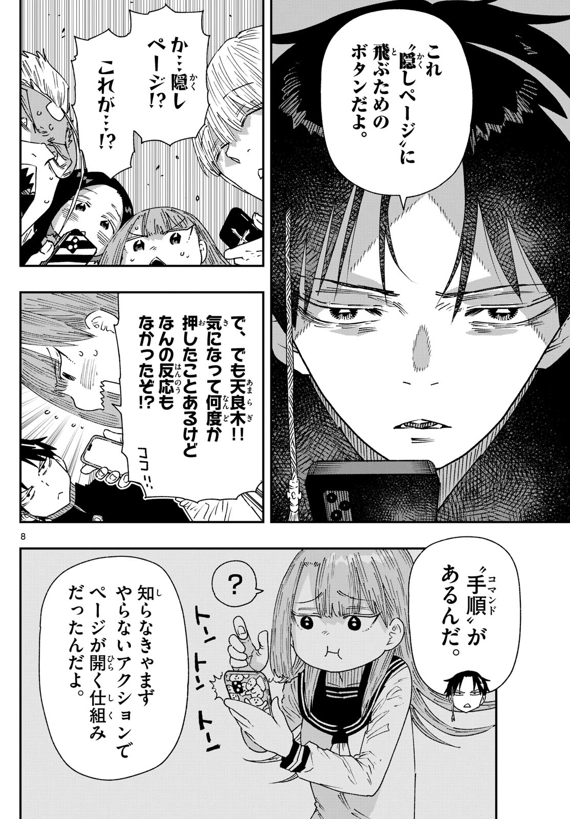 Parashoppers - Chapter 49 - Page 8