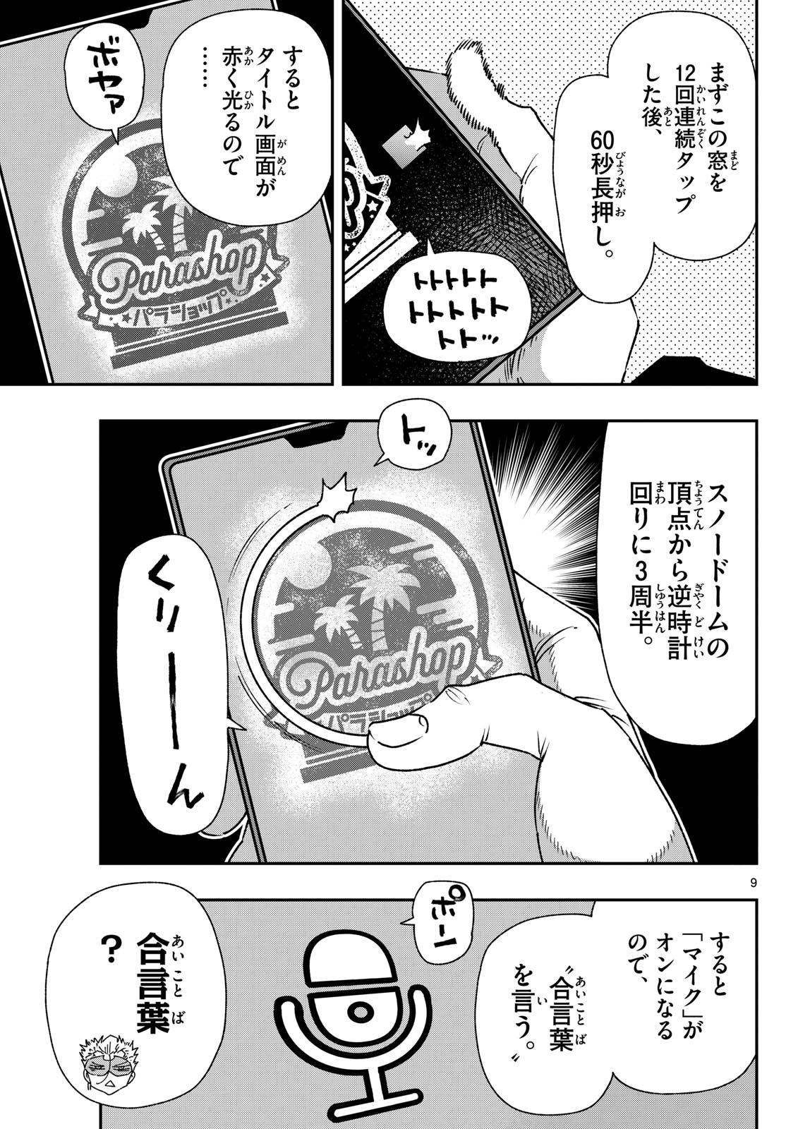 Parashoppers - Chapter 49 - Page 9