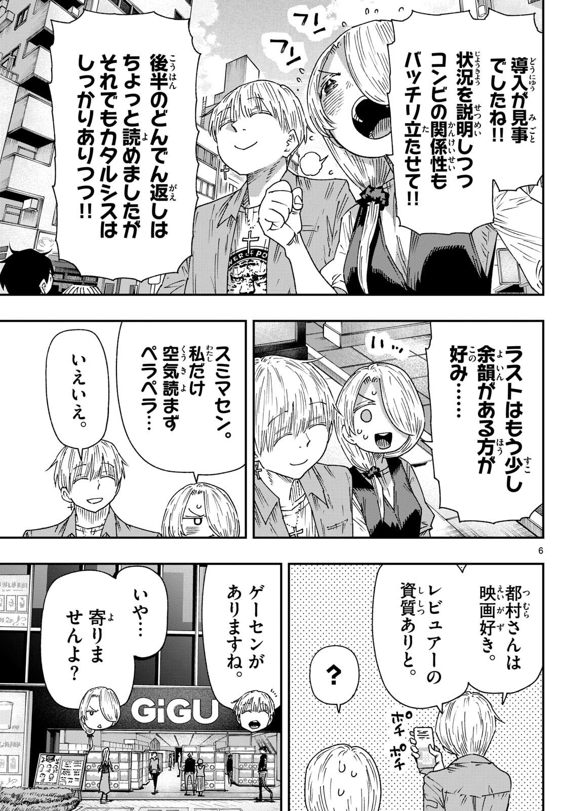 Parashoppers - Chapter 50 - Page 6