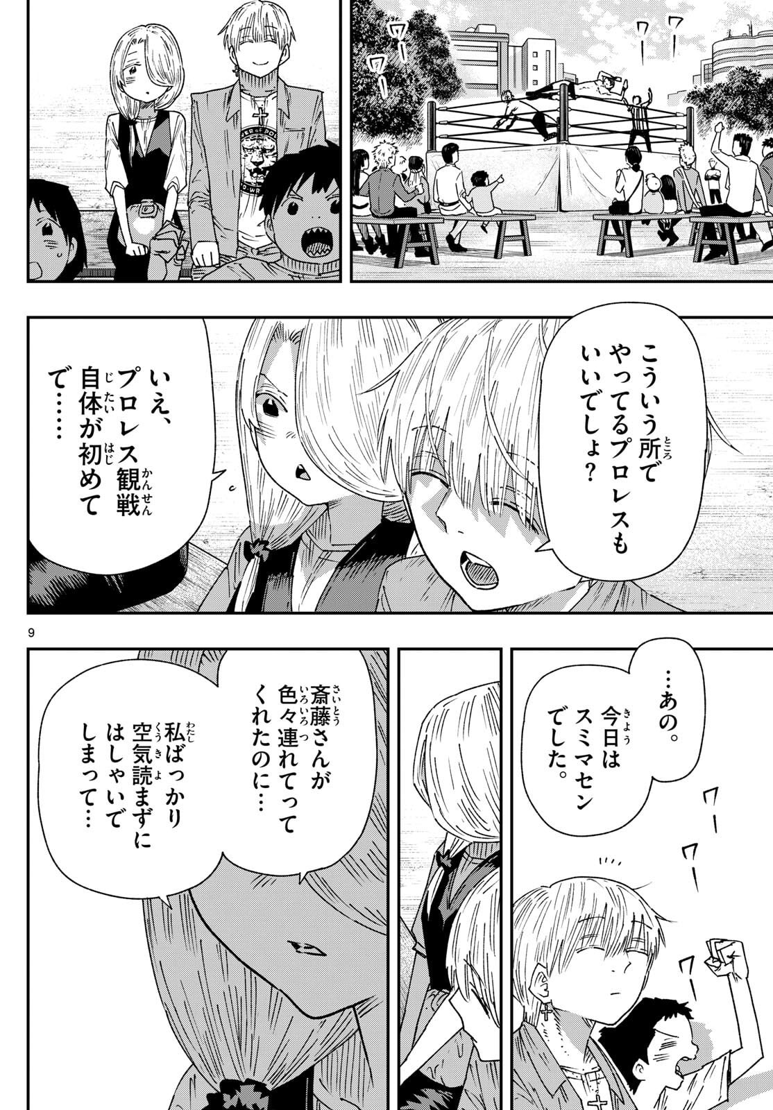 Parashoppers - Chapter 50 - Page 9