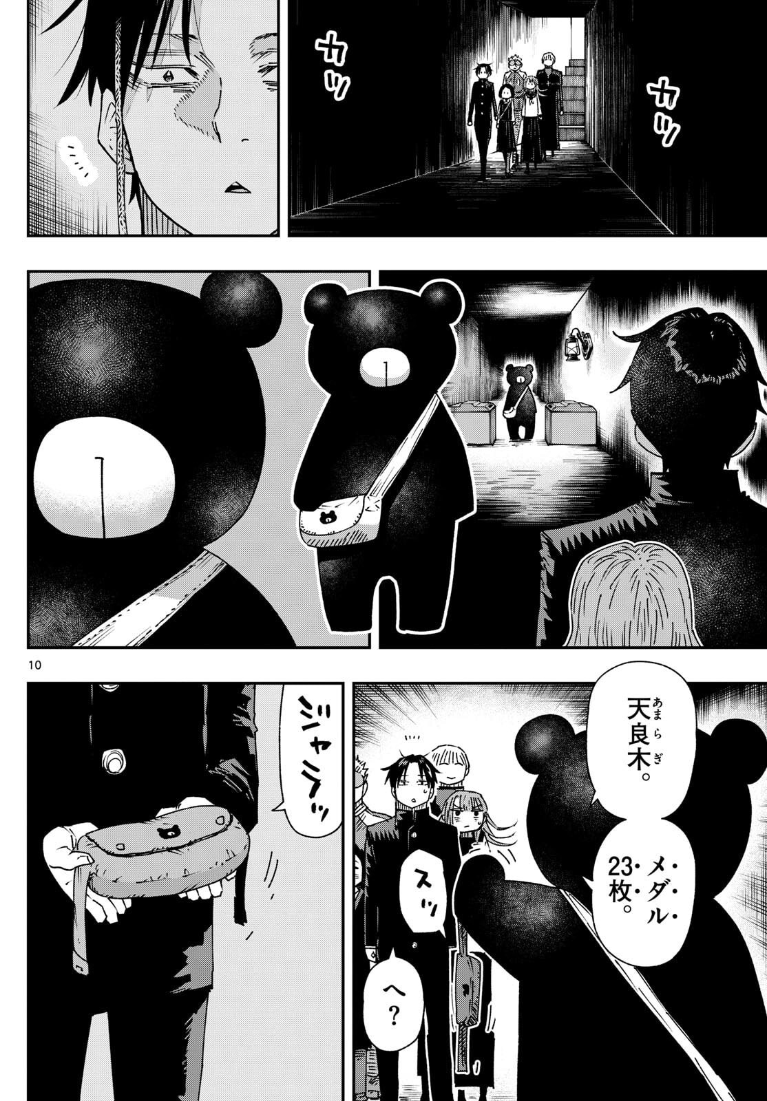 Parashoppers - Chapter 51 - Page 10