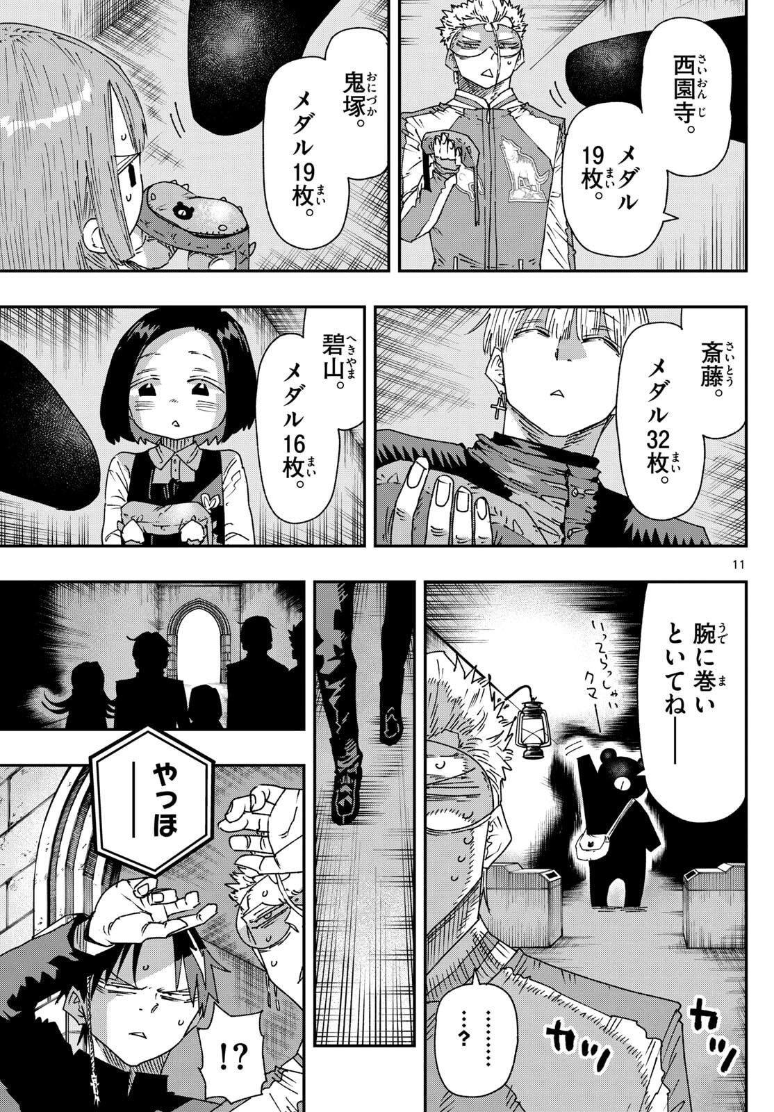 Parashoppers - Chapter 51 - Page 11