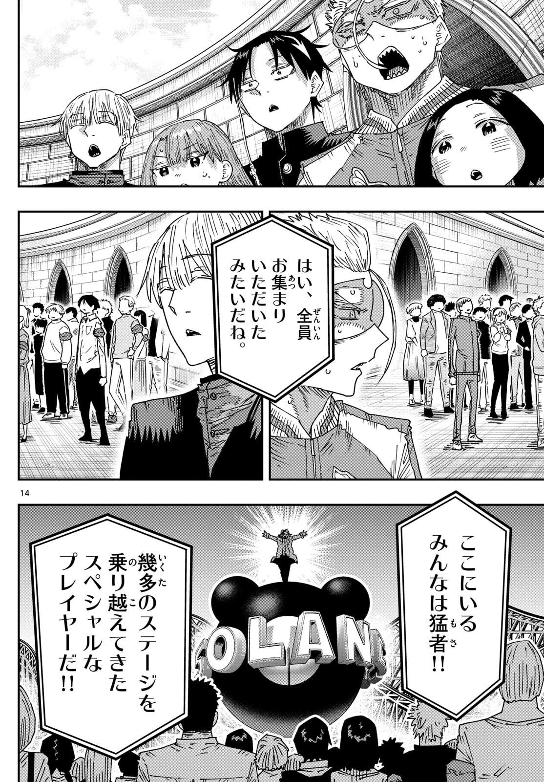 Parashoppers - Chapter 51 - Page 14