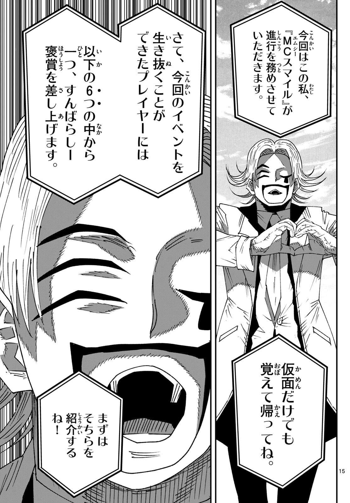 Parashoppers - Chapter 51 - Page 15