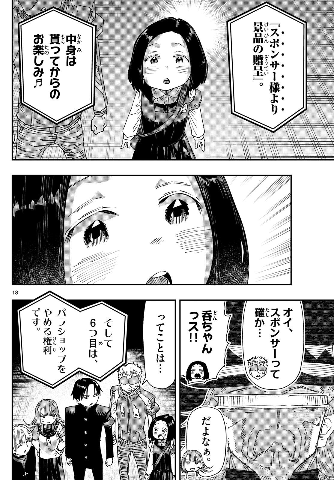 Parashoppers - Chapter 51 - Page 18