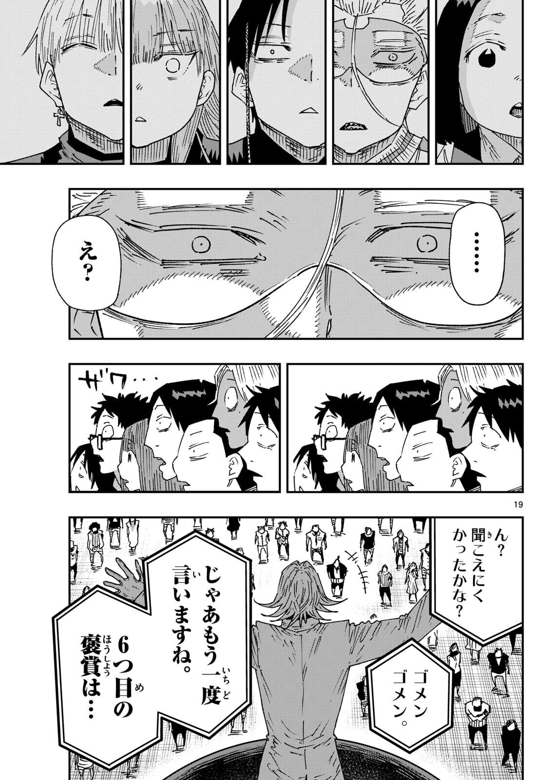 Parashoppers - Chapter 51 - Page 19