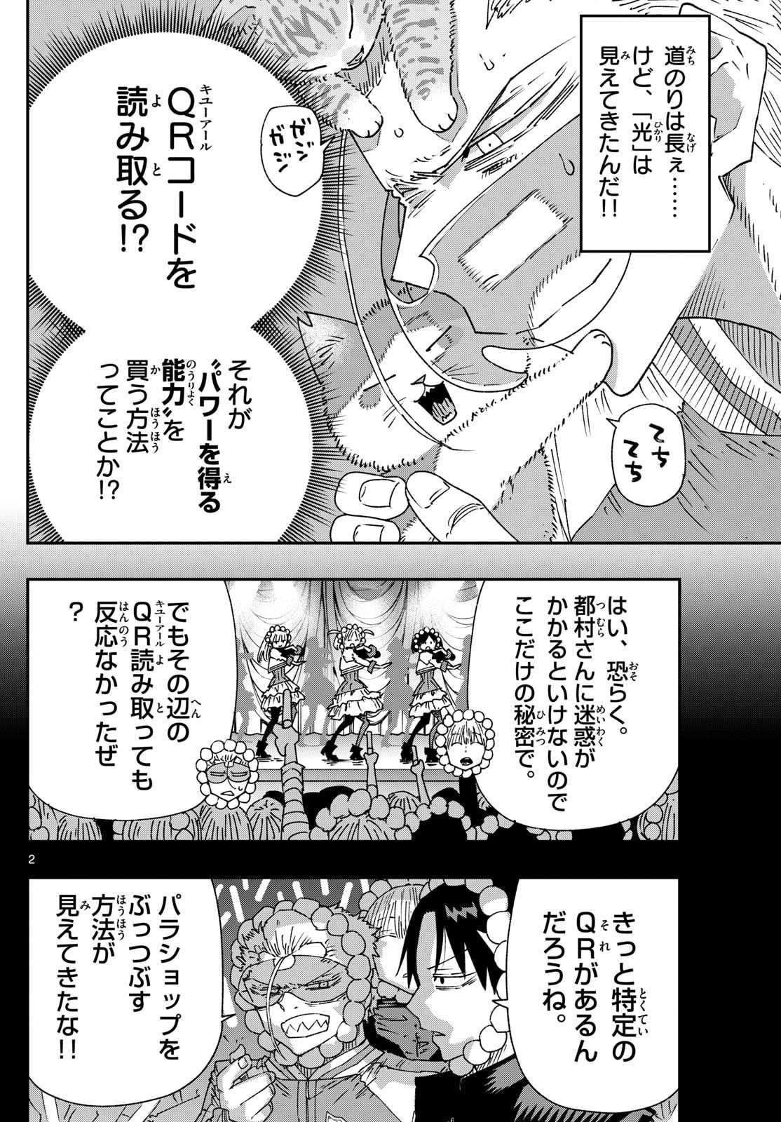 Parashoppers - Chapter 51 - Page 2