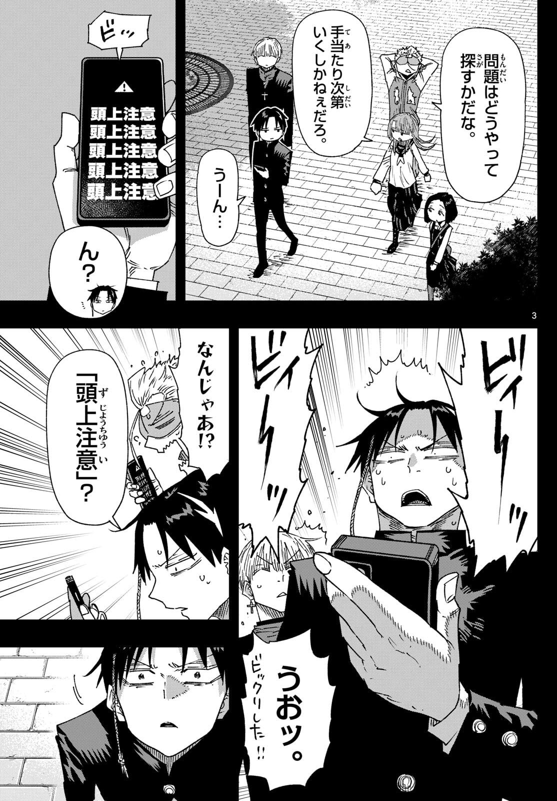 Parashoppers - Chapter 51 - Page 3