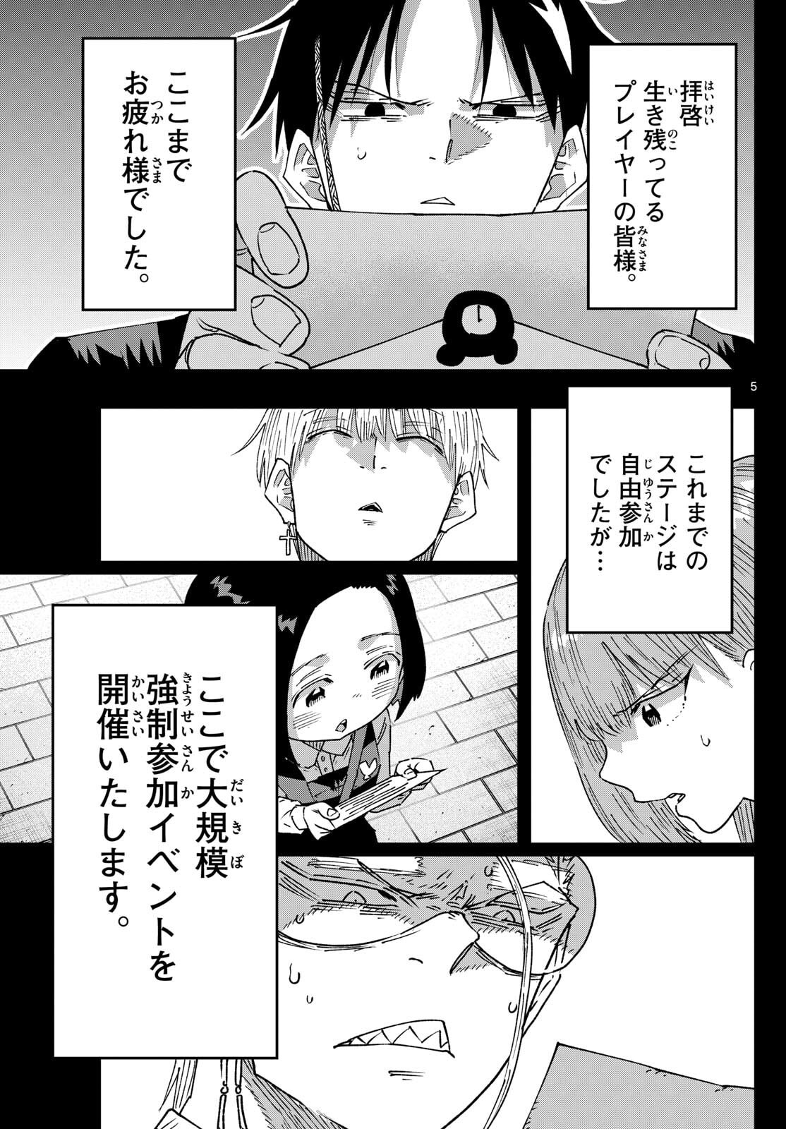 Parashoppers - Chapter 51 - Page 5