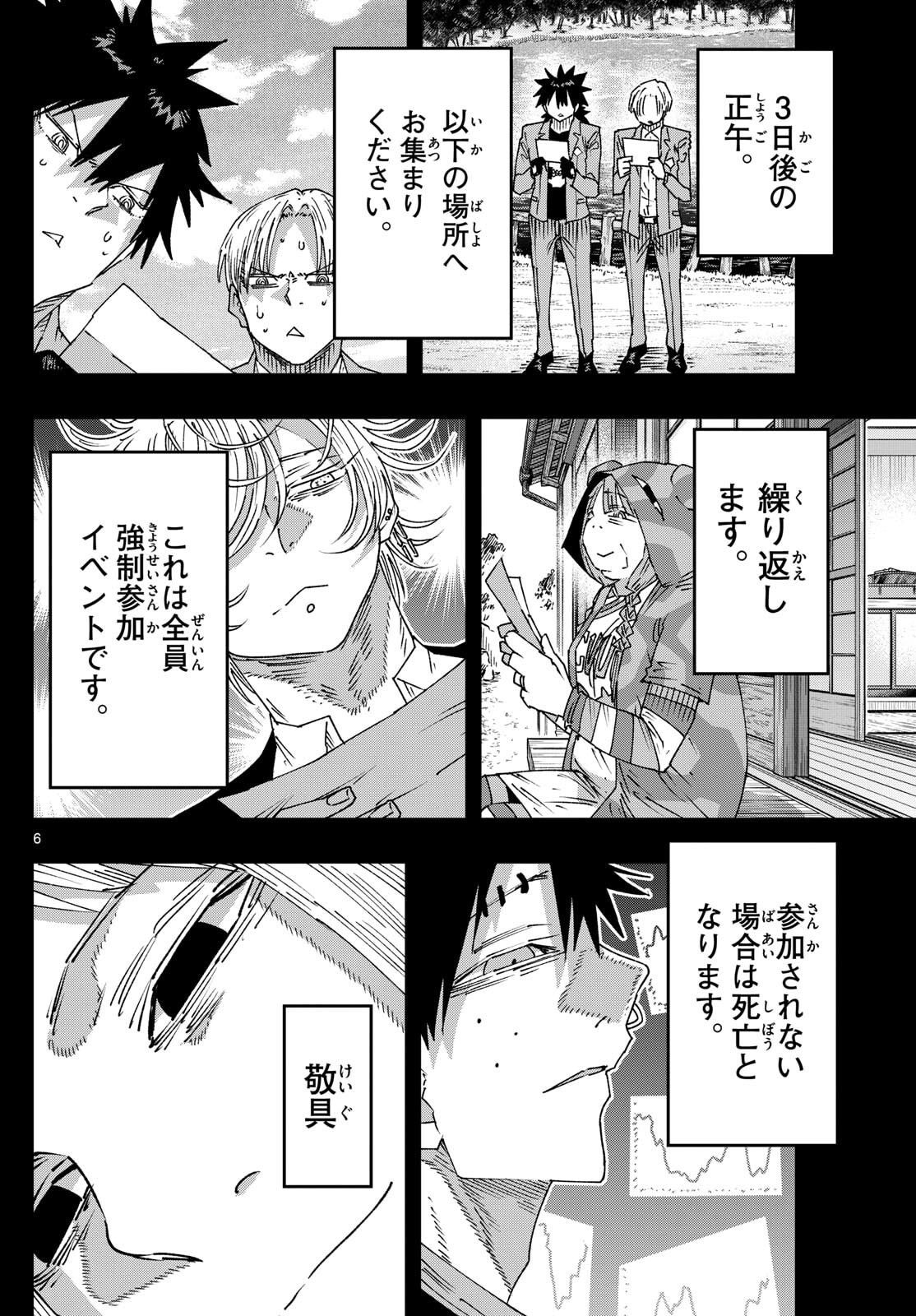 Parashoppers - Chapter 51 - Page 6