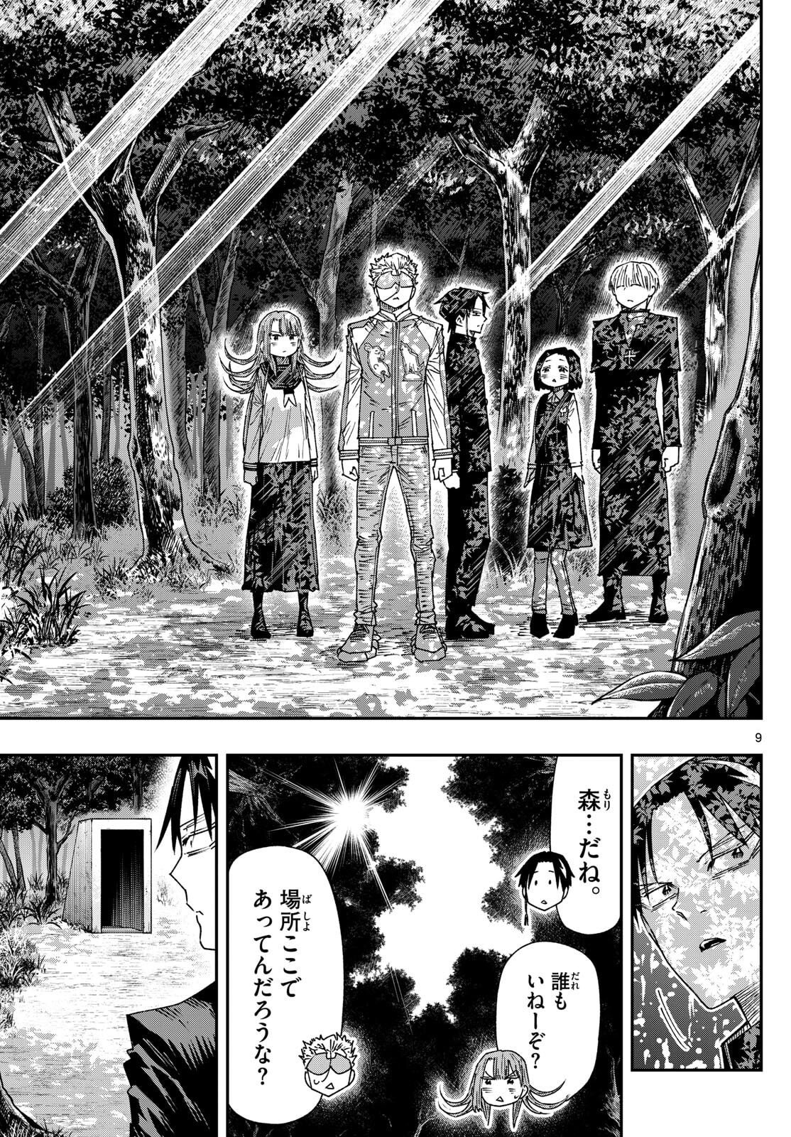 Parashoppers - Chapter 51 - Page 9