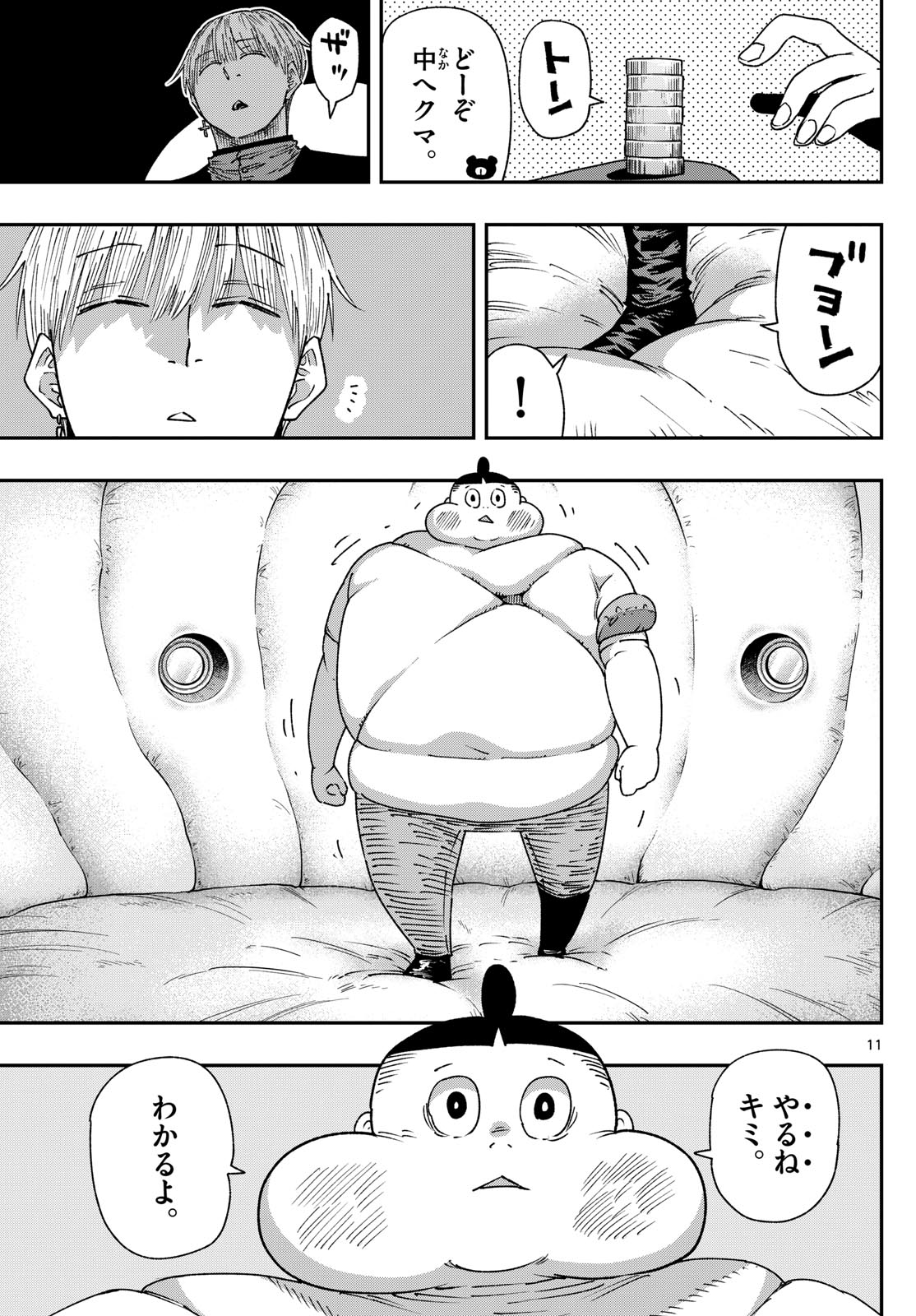 Parashoppers - Chapter 52 - Page 11