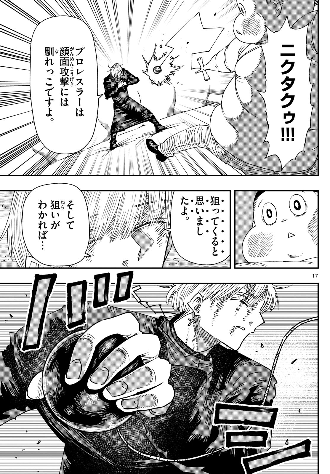 Parashoppers - Chapter 52 - Page 17