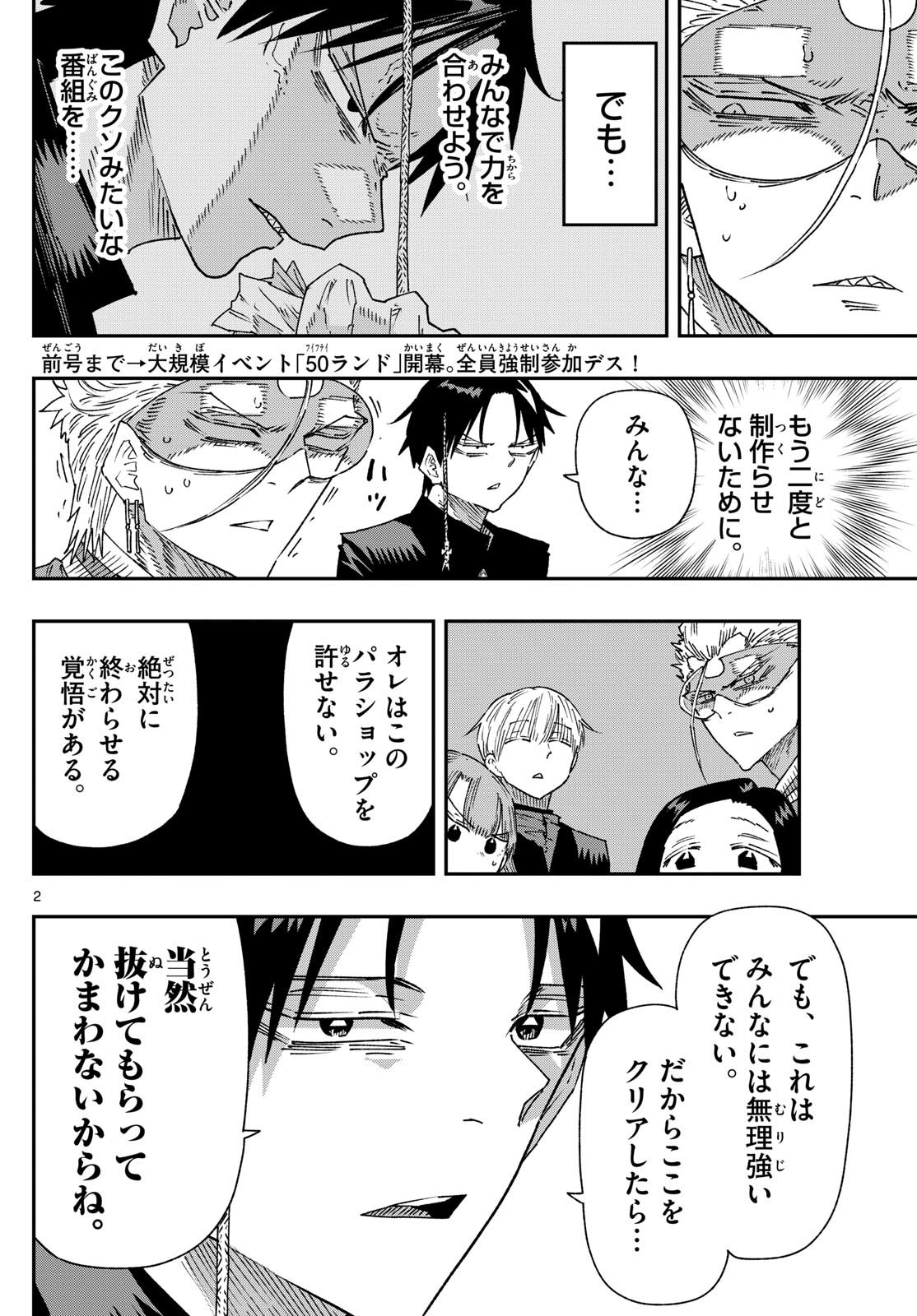 Parashoppers - Chapter 52 - Page 2