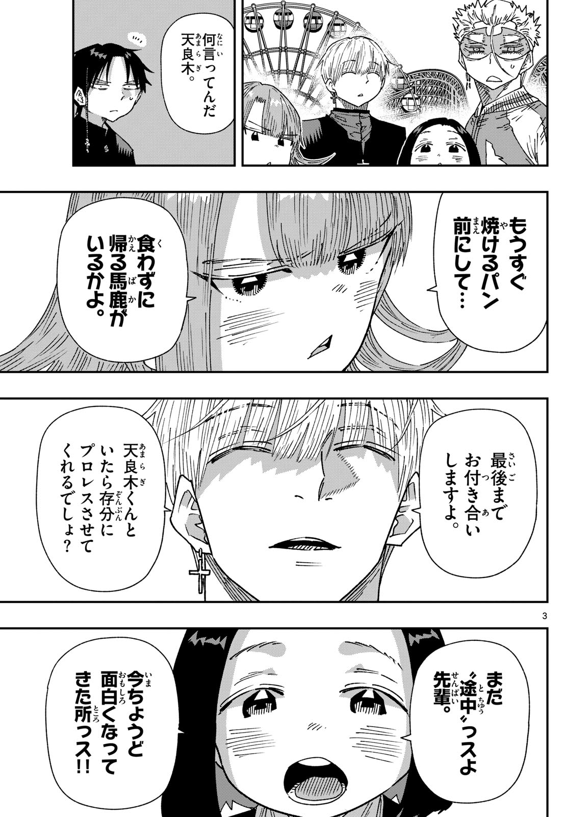 Parashoppers - Chapter 52 - Page 3