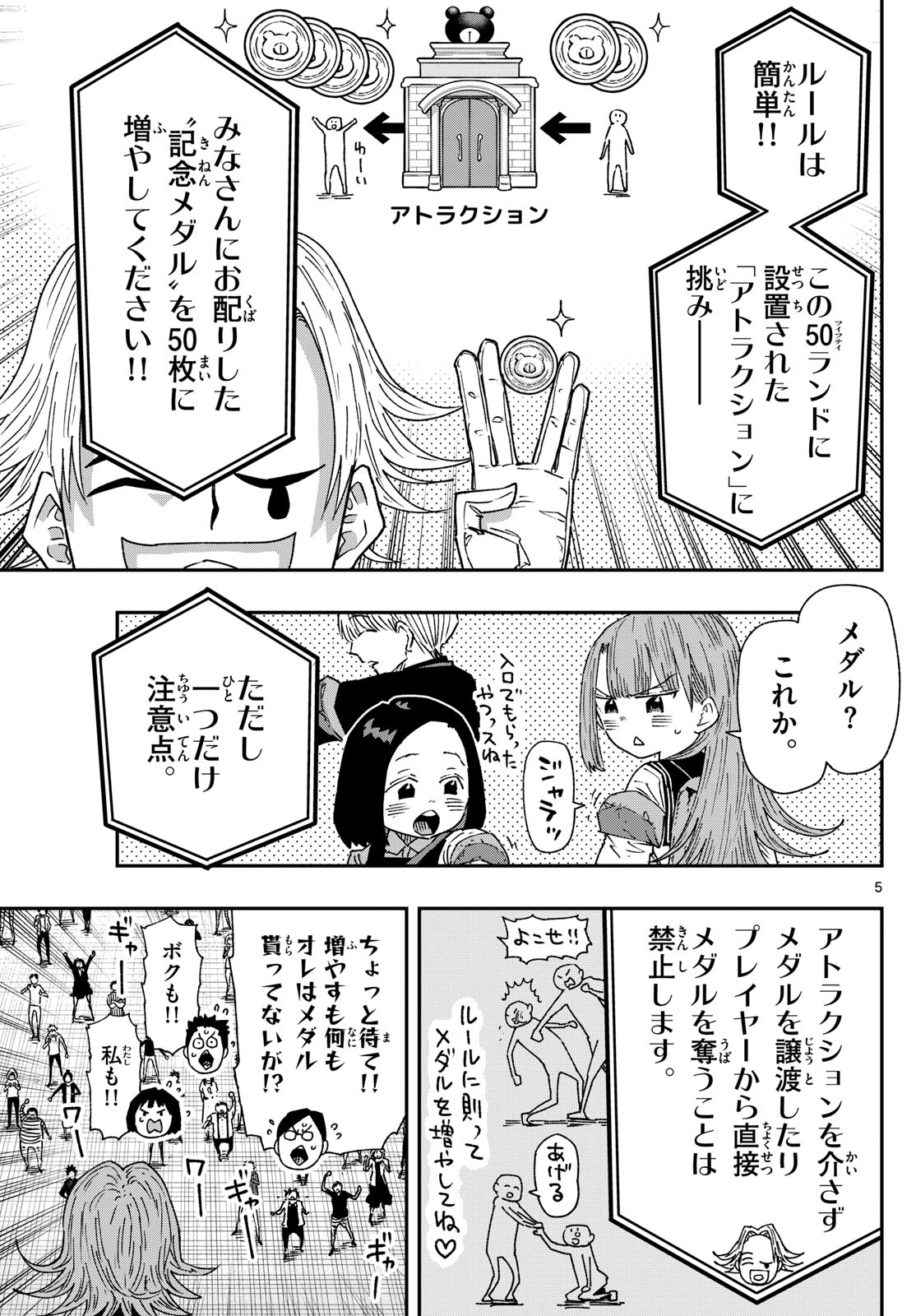 Parashoppers - Chapter 52 - Page 5