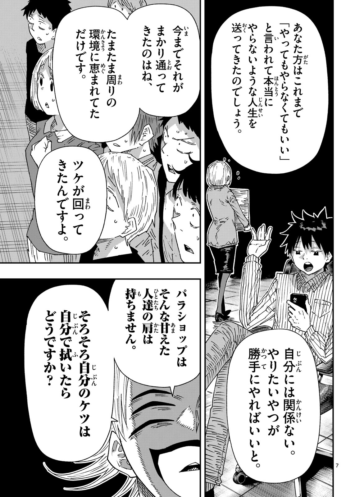 Parashoppers - Chapter 52 - Page 7