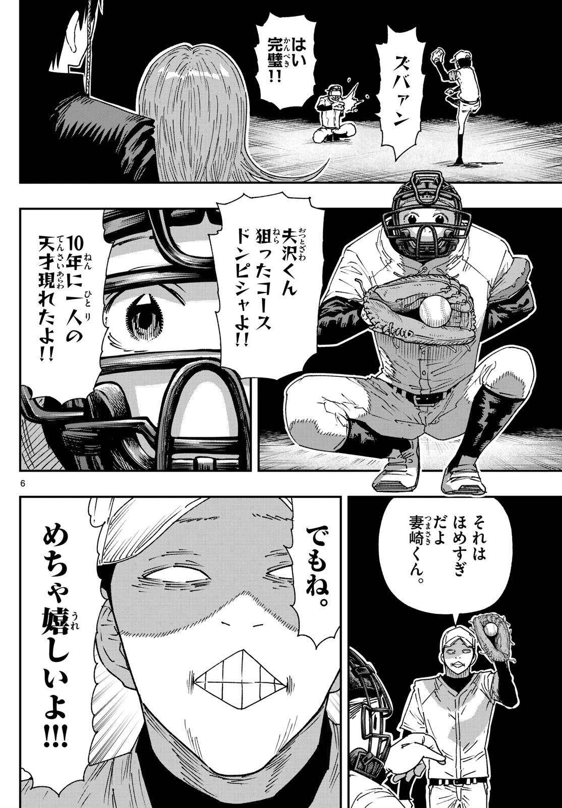 Parashoppers - Chapter 53 - Page 6