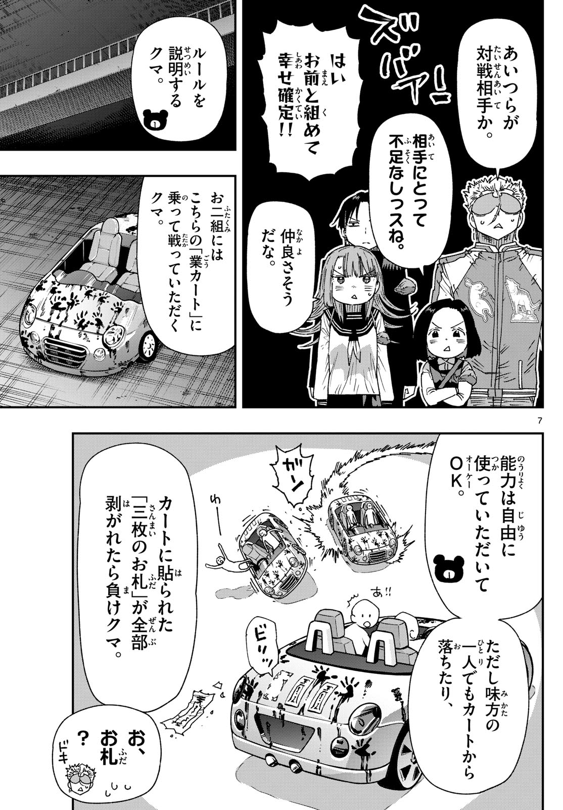 Parashoppers - Chapter 53 - Page 7