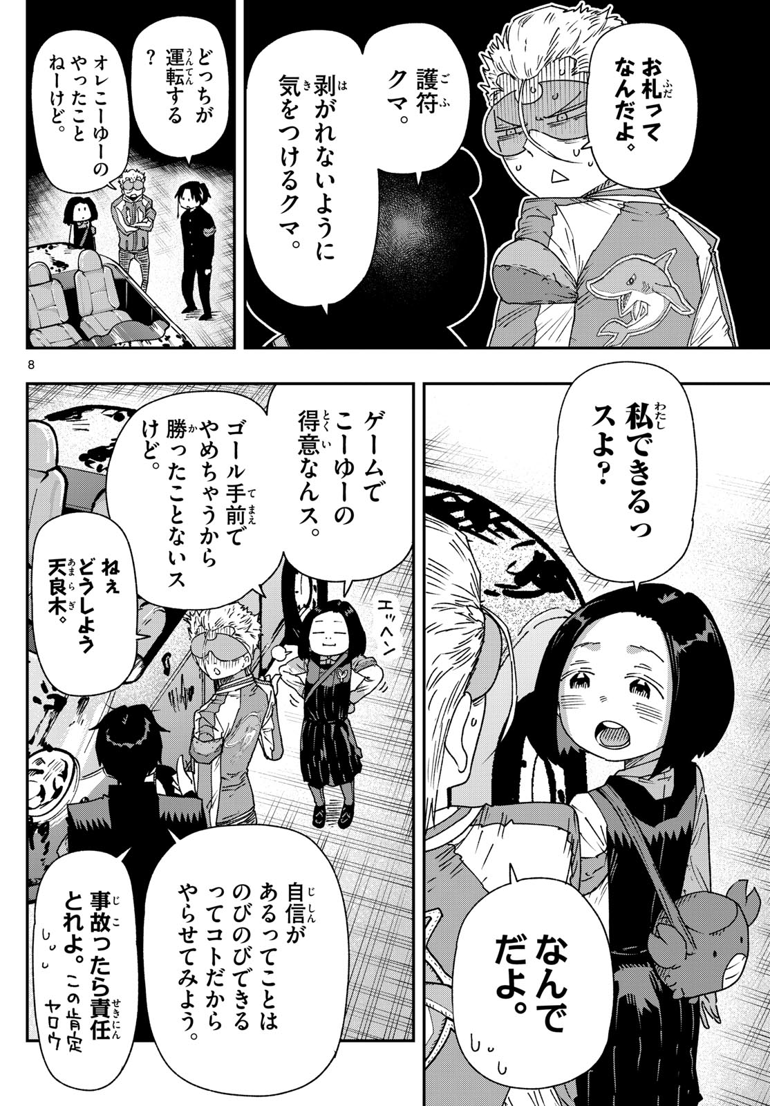 Parashoppers - Chapter 53 - Page 8