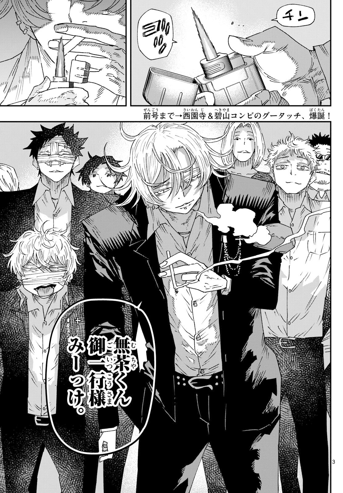 Parashoppers - Chapter 55 - Page 3