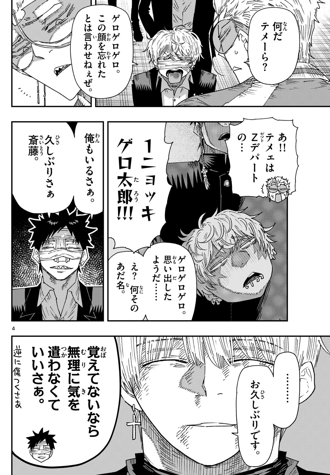 Parashoppers - Chapter 55 - Page 4