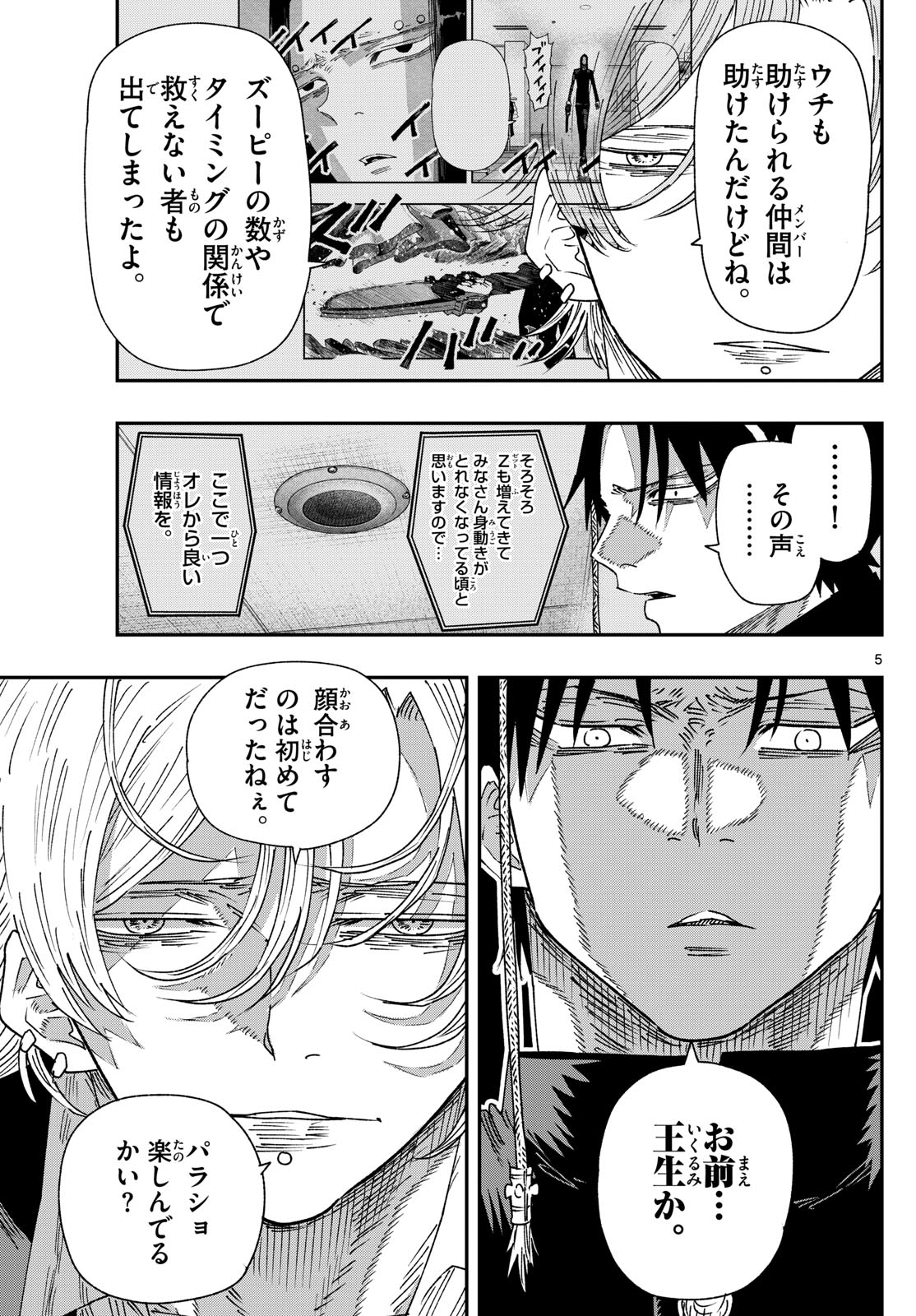 Parashoppers - Chapter 55 - Page 5