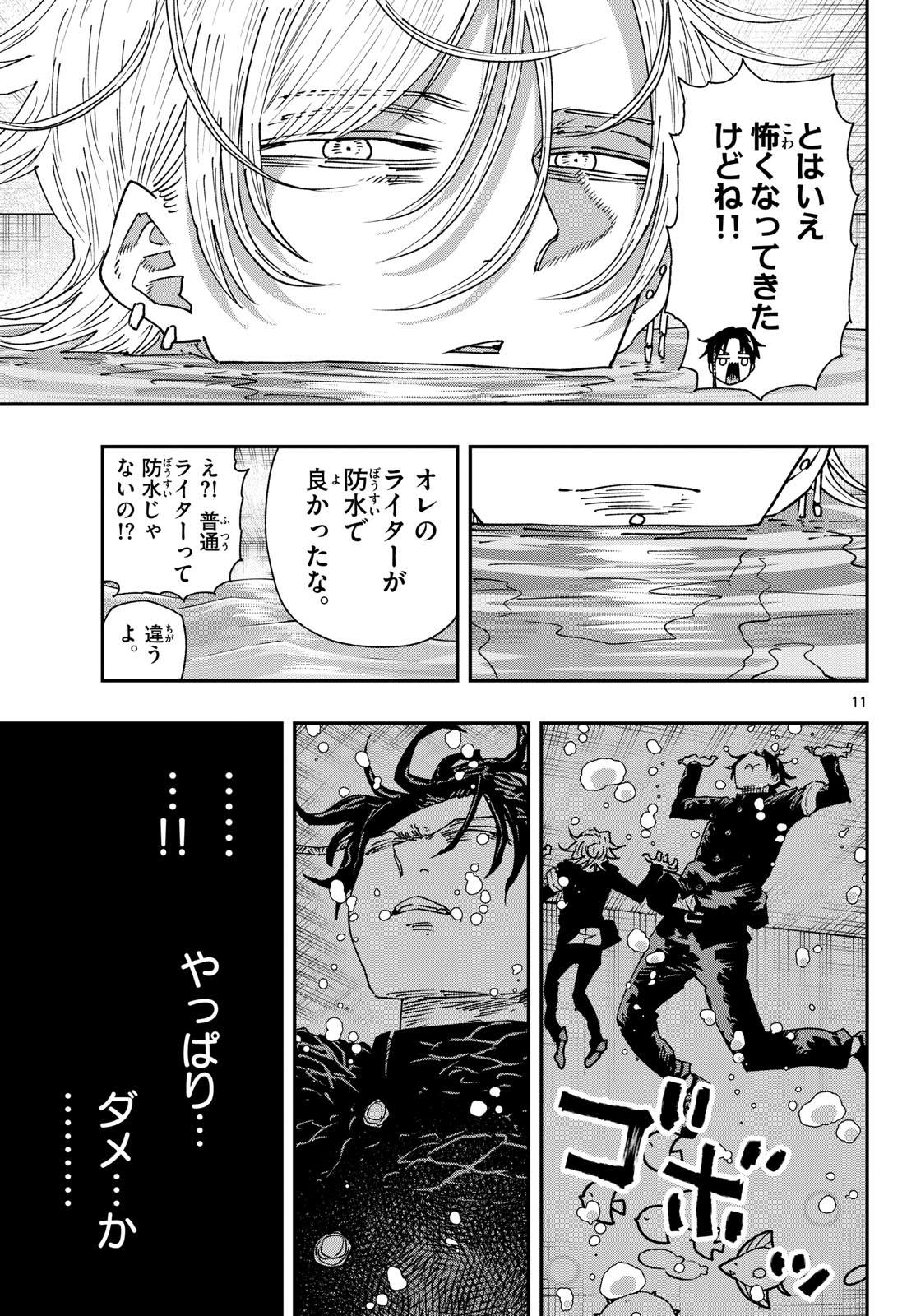 Parashoppers - Chapter 56 - Page 11