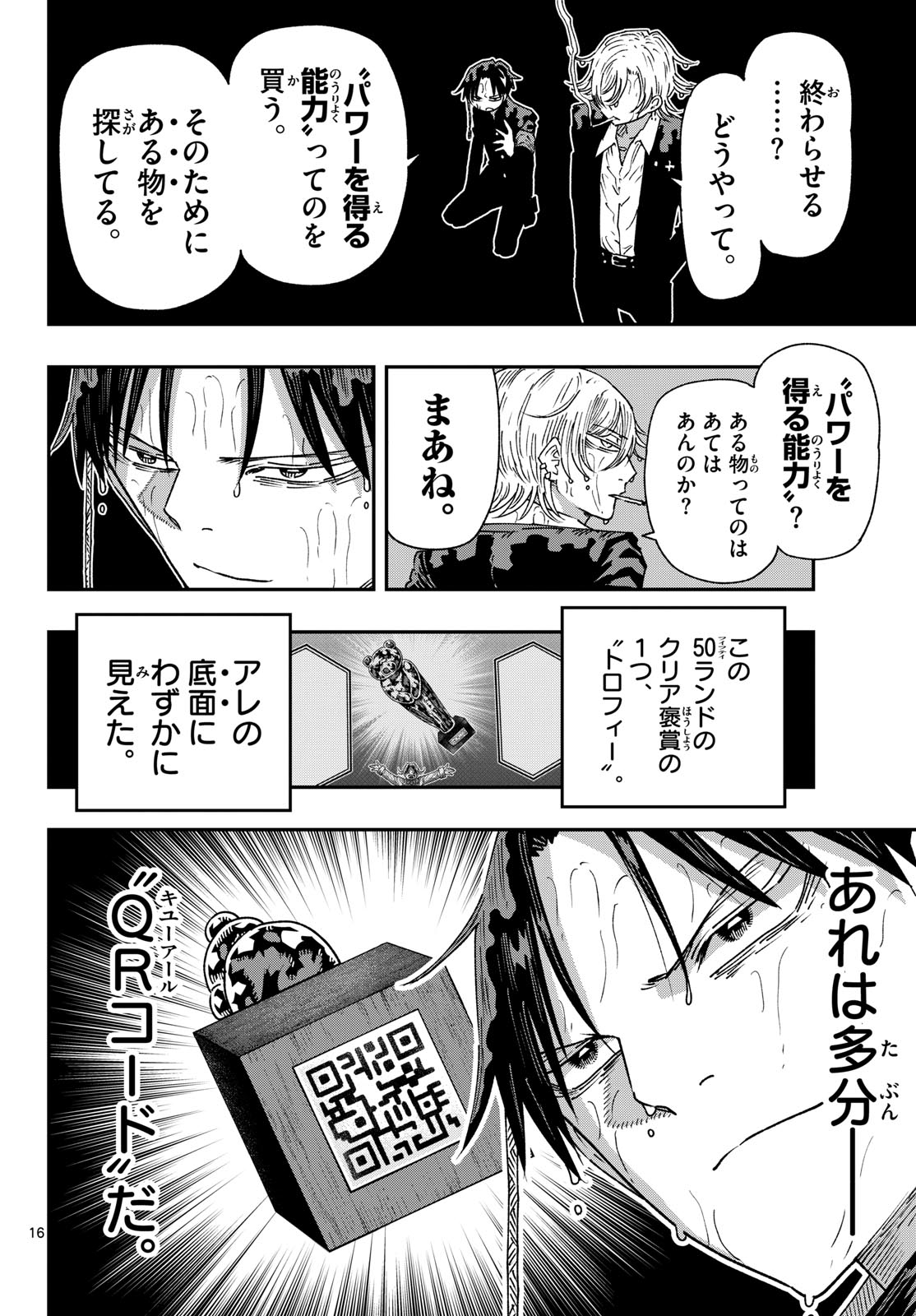 Parashoppers - Chapter 56 - Page 16