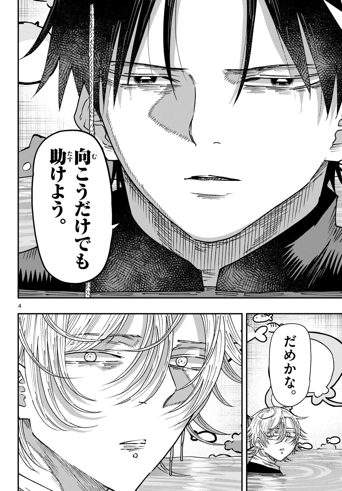 Parashoppers - Chapter 56 - Page 4